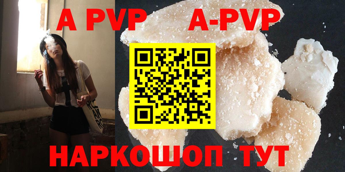 Биробиджан  Alpha-PVP  Вход с VPN  Alpha-PVP СК КРИС  А ПВП СК КРИС  Альфа ПВП СК 