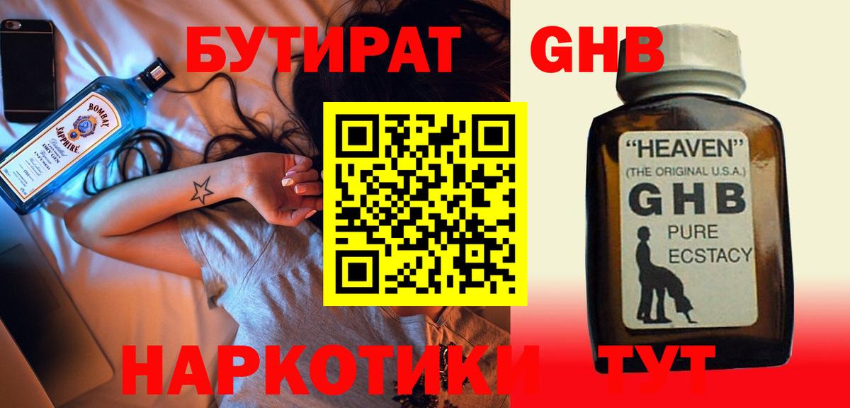 Бутират оксана Биробиджан