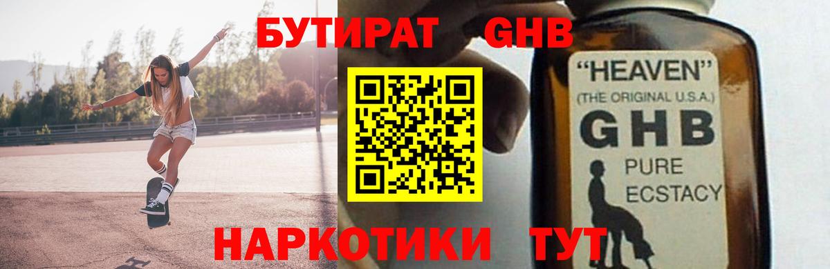 Биробиджан  Бутират  Вход с VPN  Бутират буратино 
