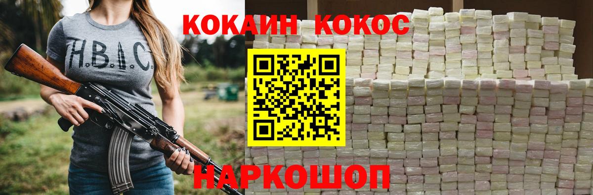 Cocaine Колумбийский  Вход с VPN  Биробиджан 