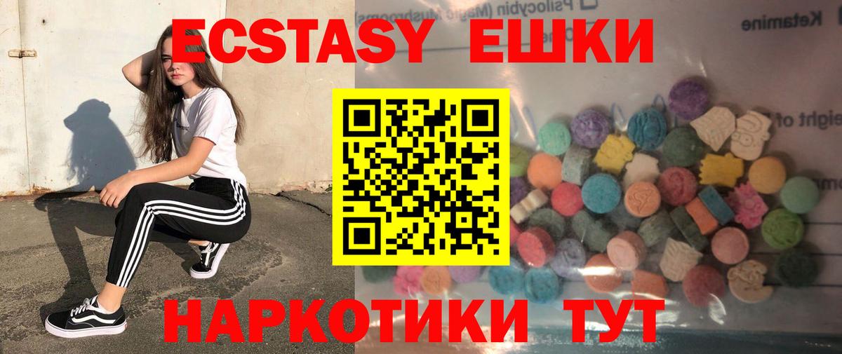 Экстази Cube  гидра рабочий сайт  Биробиджан  Вход с VPN  как найти наркотики  Экстази 250 мг  Экстази 