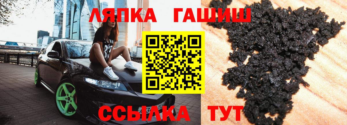 ГАШ гашик Биробиджан