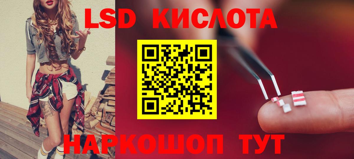 LSD-25 экстази ecstasy  hydra tor  Биробиджан  Вход с VPN 