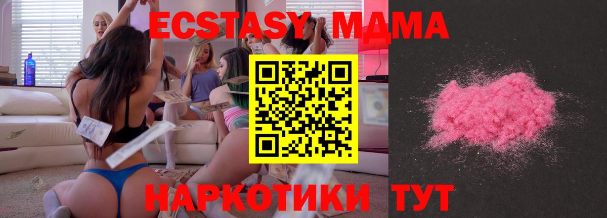MDMA Molly  Вход с VPN  МДМА  Биробиджан  MDMA crystal 