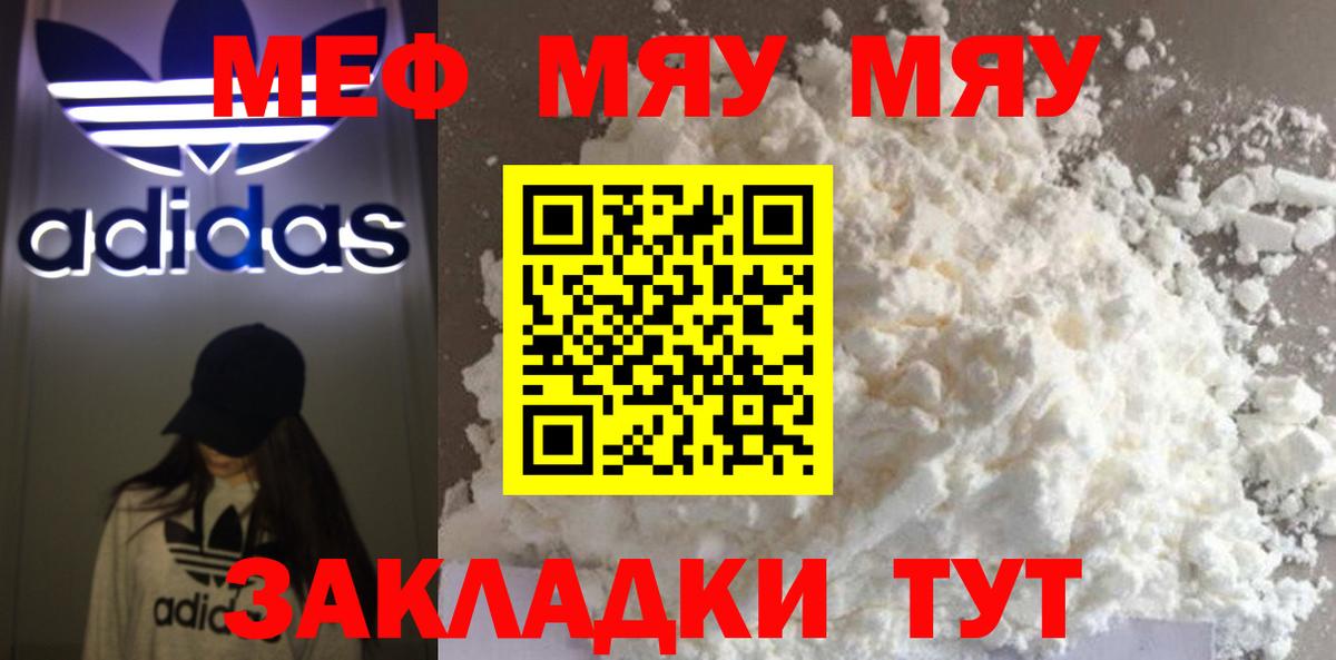 МЕФ кристаллы Биробиджан