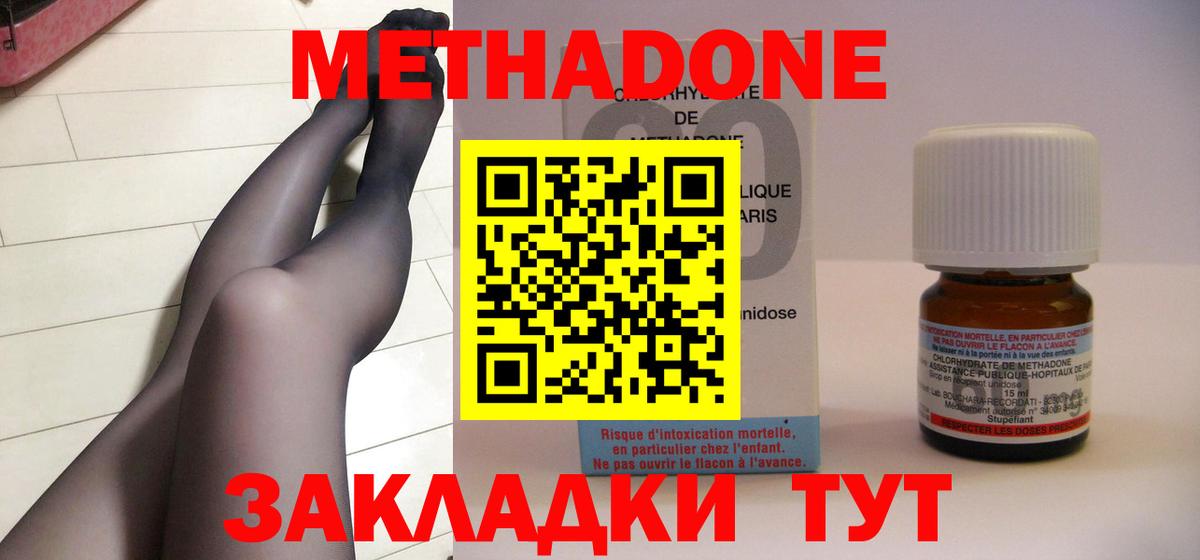 МЕТАДОН мёд  Вход с VPN  Биробиджан  Метадон VHQ 