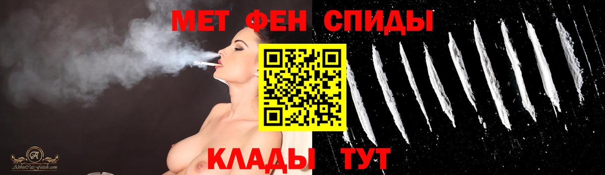 Биробиджан  МЕТАМФЕТАМИН витя  Вход с VPN 
