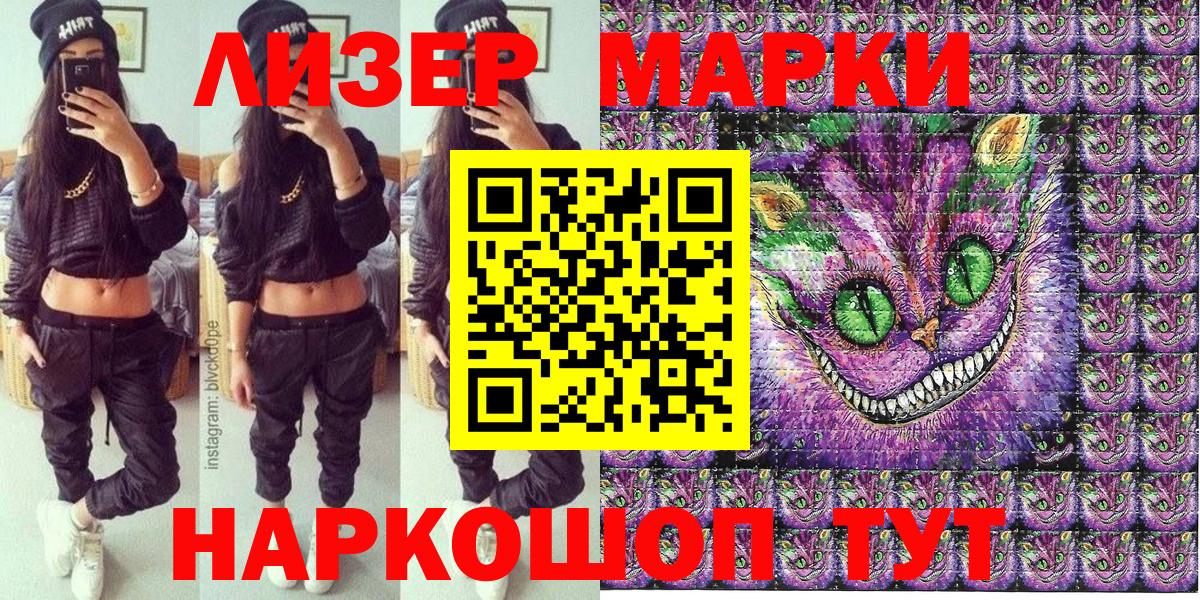 Наркотические марки 1500мкг  магазин  наркотиков  Биробиджан  Вход с VPN  Наркотические марки 1500мкг  Марки N-bome 