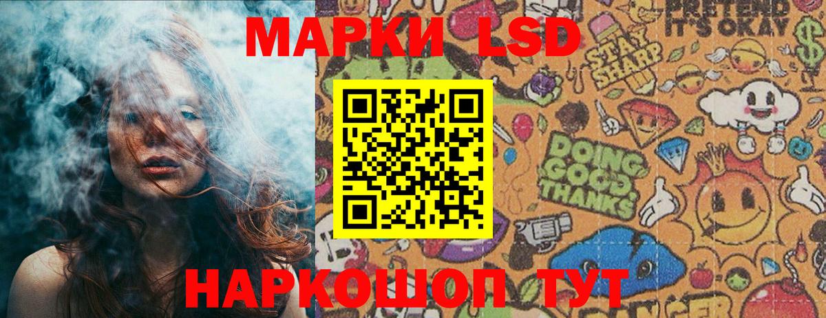 Наркотические марки 1,5мг Биробиджан