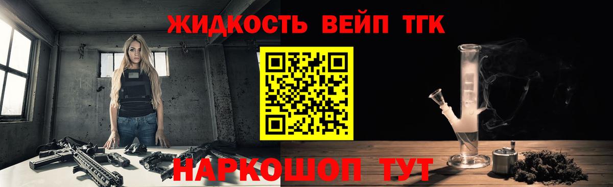 ТГК гашишное масло  Вход с VPN  ТГК концентрат  хочу наркоту  Биробиджан 