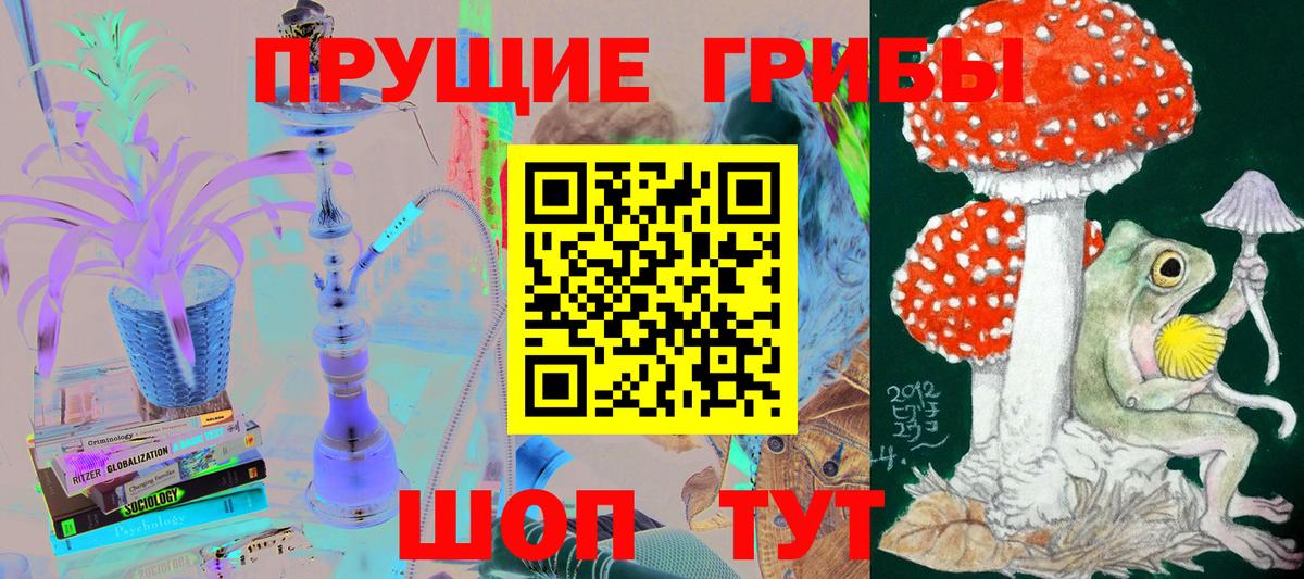 Псилоцибиновые грибы Magic Shrooms  Вход с VPN  Биробиджан 