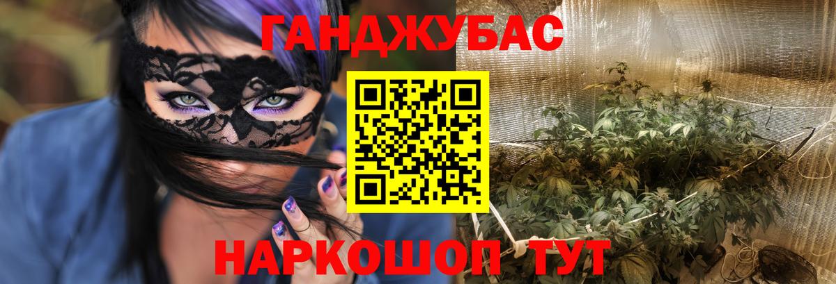 Биробиджан  Бошки Шишки Ganja  МАРИХУАНА Ganja  Бошки марихуана LSD WEED  Вход с VPN 