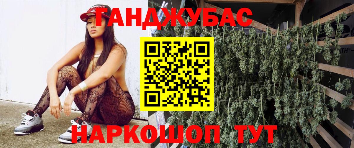 Канабис AK-47 Биробиджан